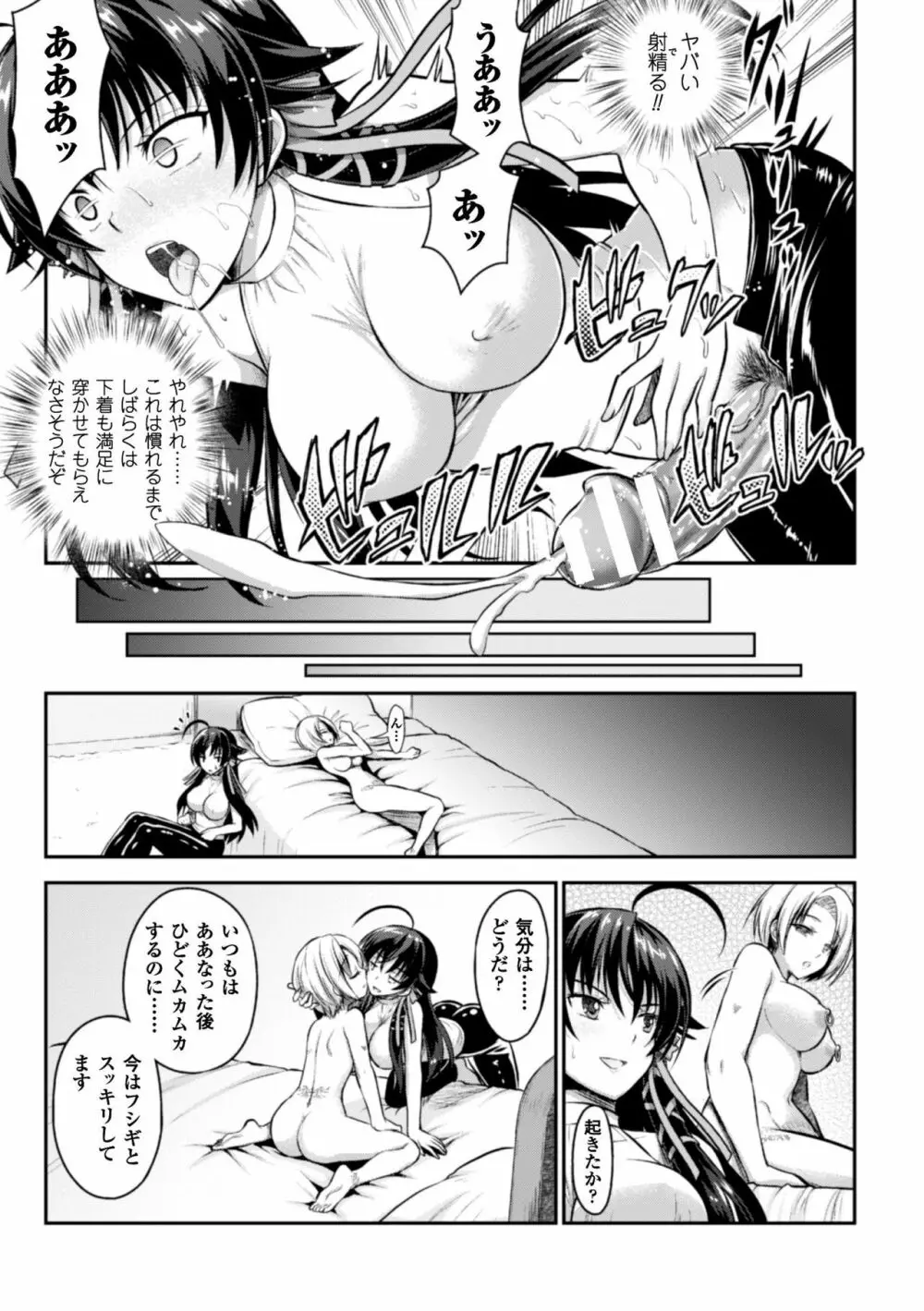 正義のヒロイン姦獄ファイル Vol.9 Page.35