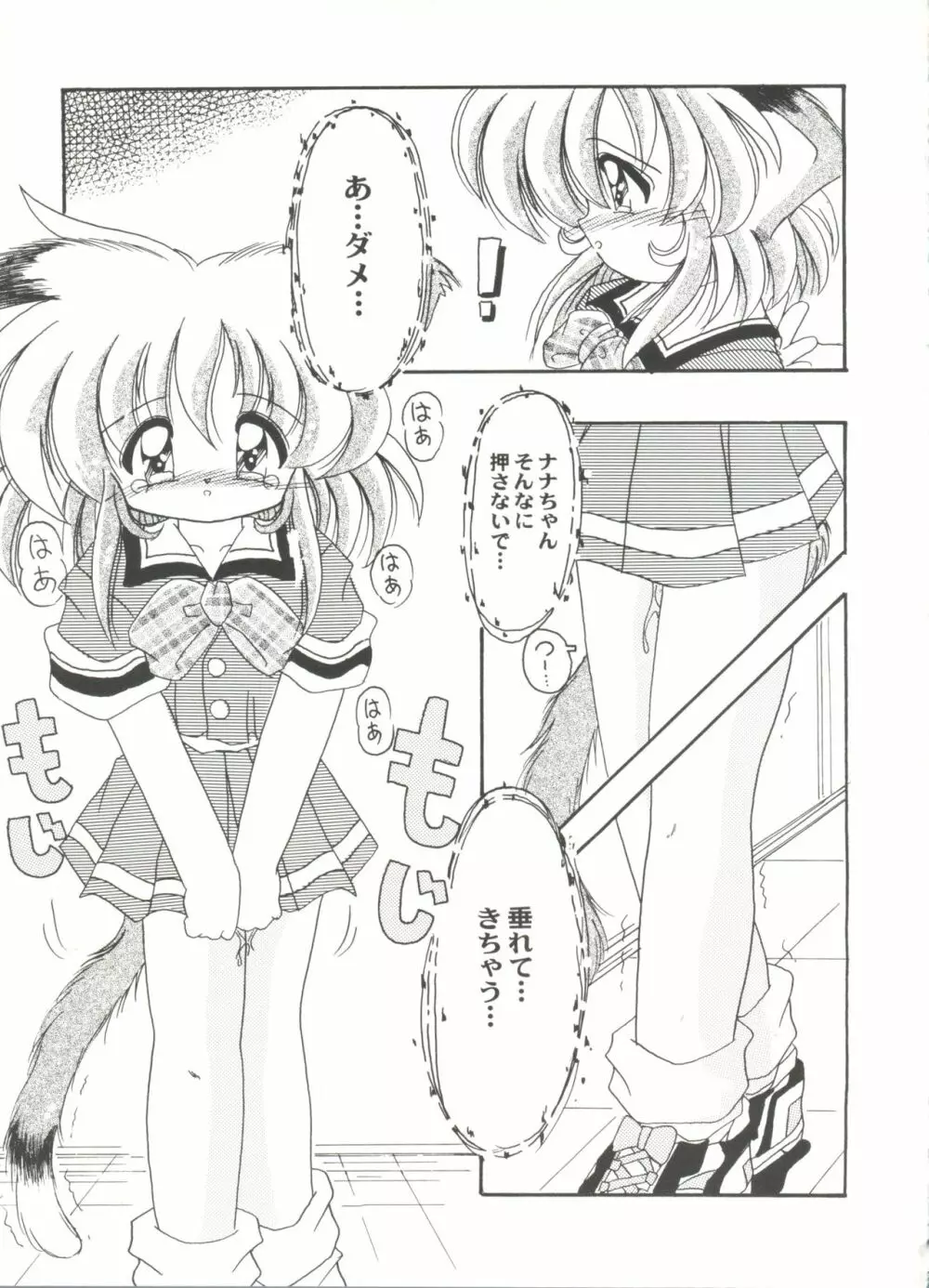 同人アンソロジー美少女アラカルト4 Page.129