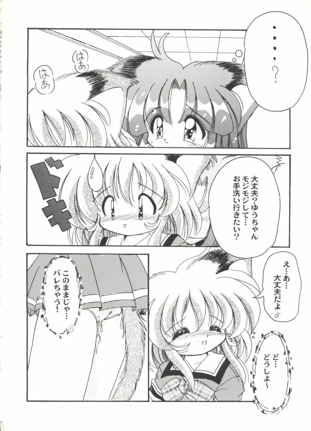 同人アンソロジー美少女アラカルト4 Page.130