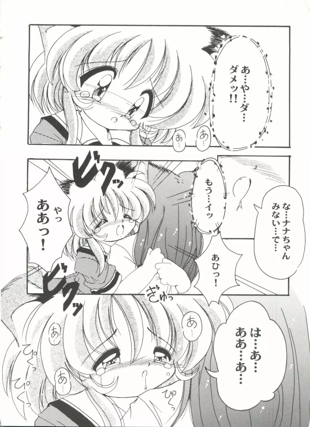 同人アンソロジー美少女アラカルト4 Page.132