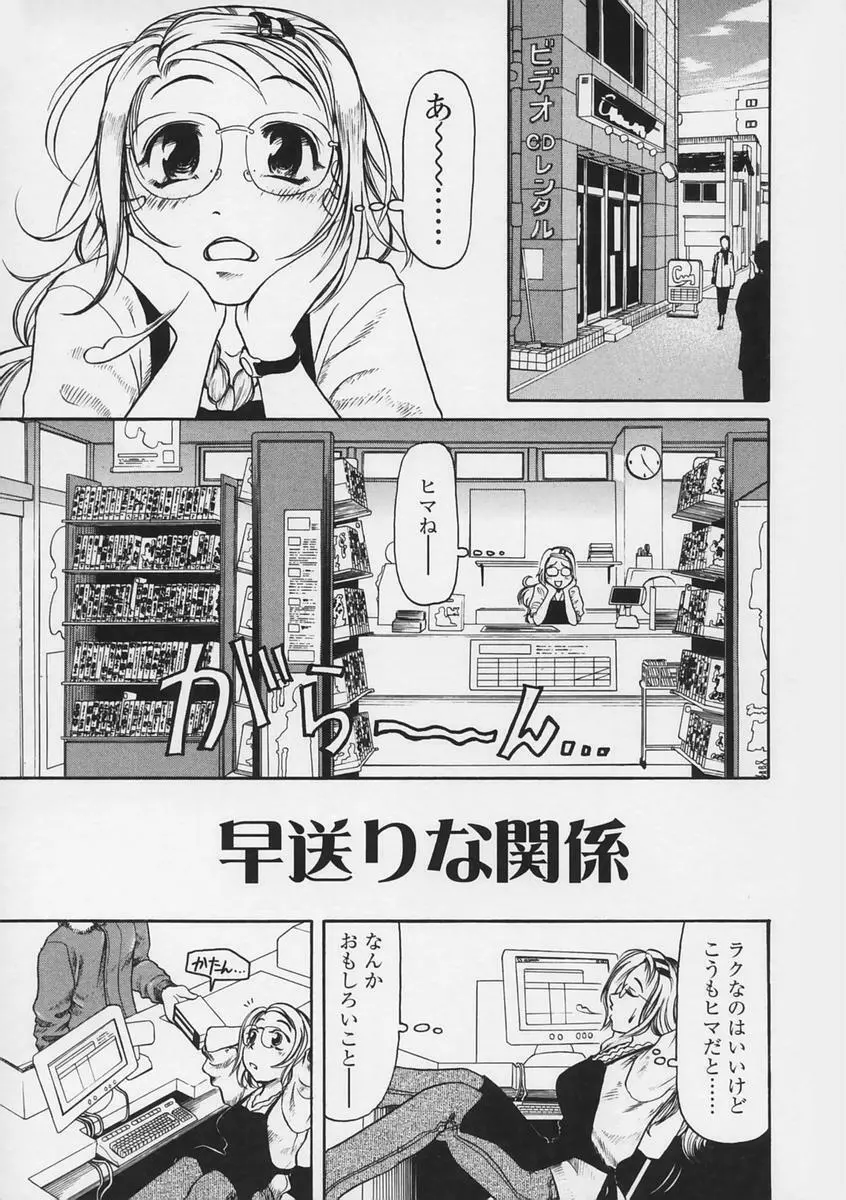 Yell! エール Page.23