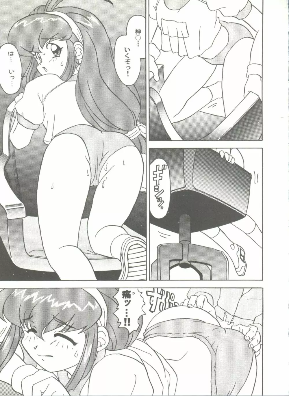 同人アンソロジー美少女アラカルト5 Page.39