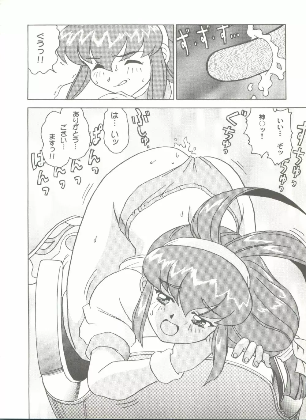 同人アンソロジー美少女アラカルト5 Page.40
