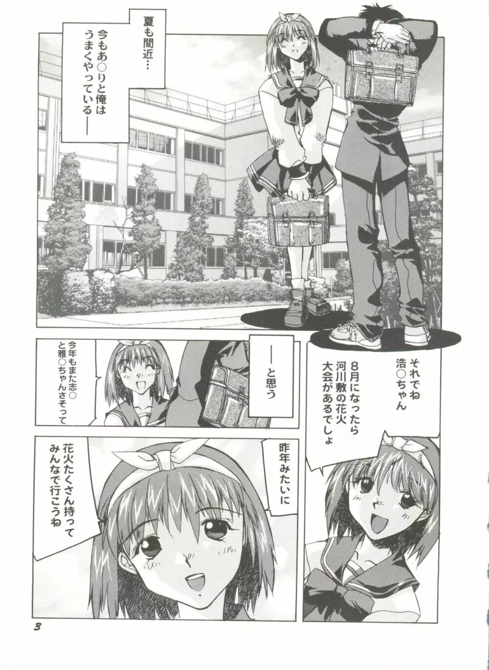 同人アンソロジー美少女アラカルト5 Page.7