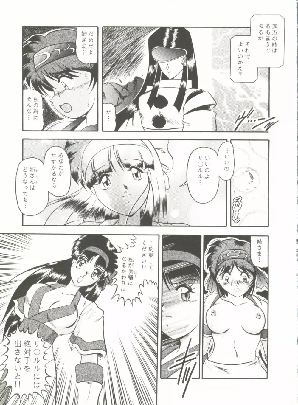 同人アンソロジー美少女アラカルト6 Page.105