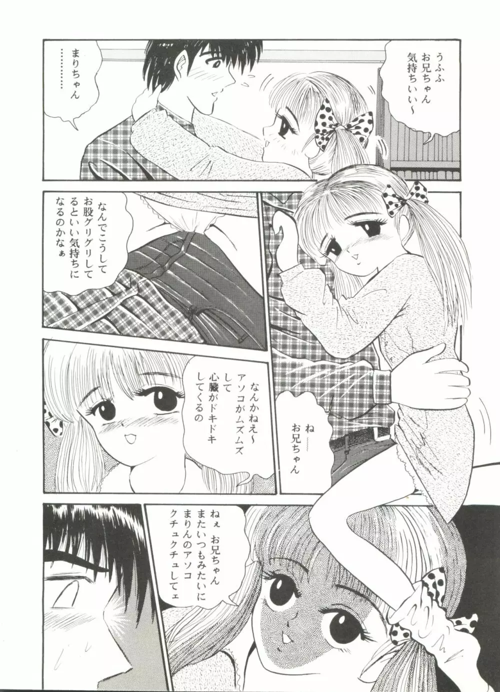 同人アンソロジー美少女アラカルト7 Page.124