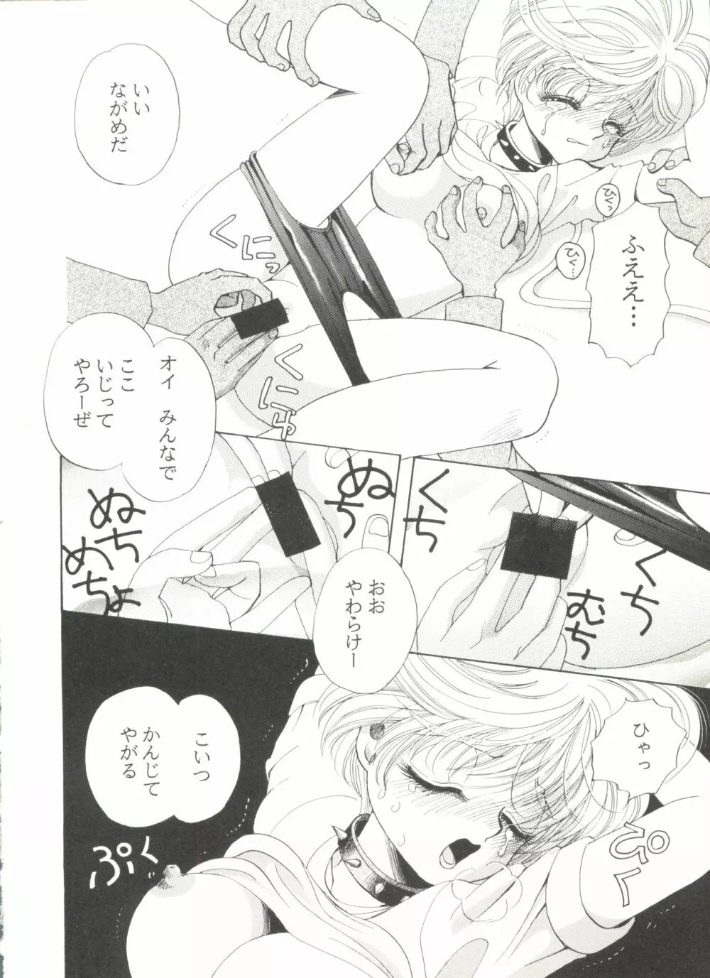 同人アンソロジー美少女アラカルト7 Page.18