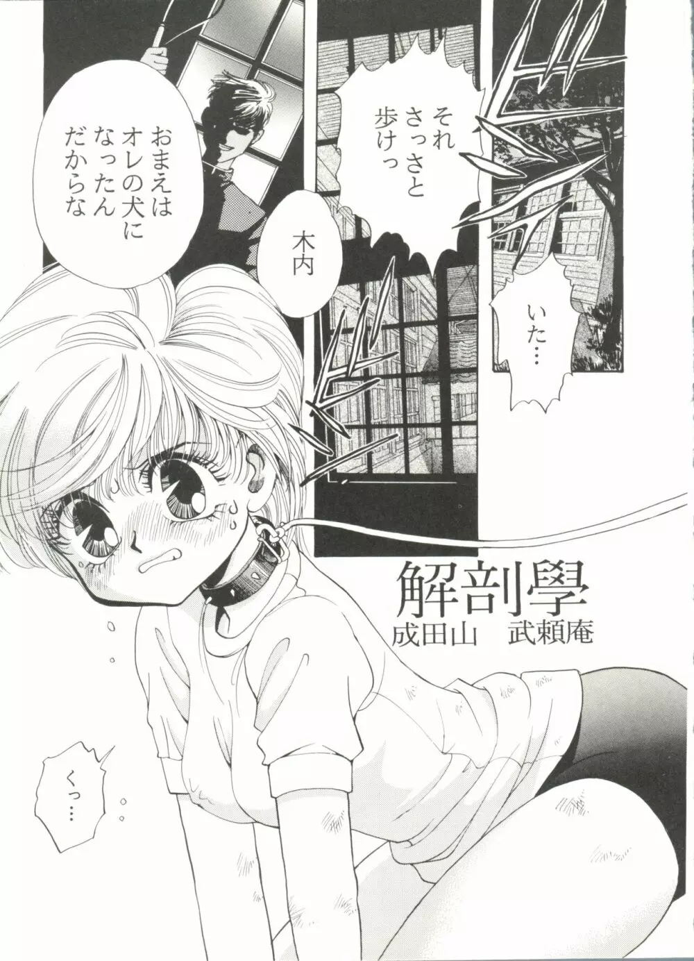 同人アンソロジー美少女アラカルト7 Page.7