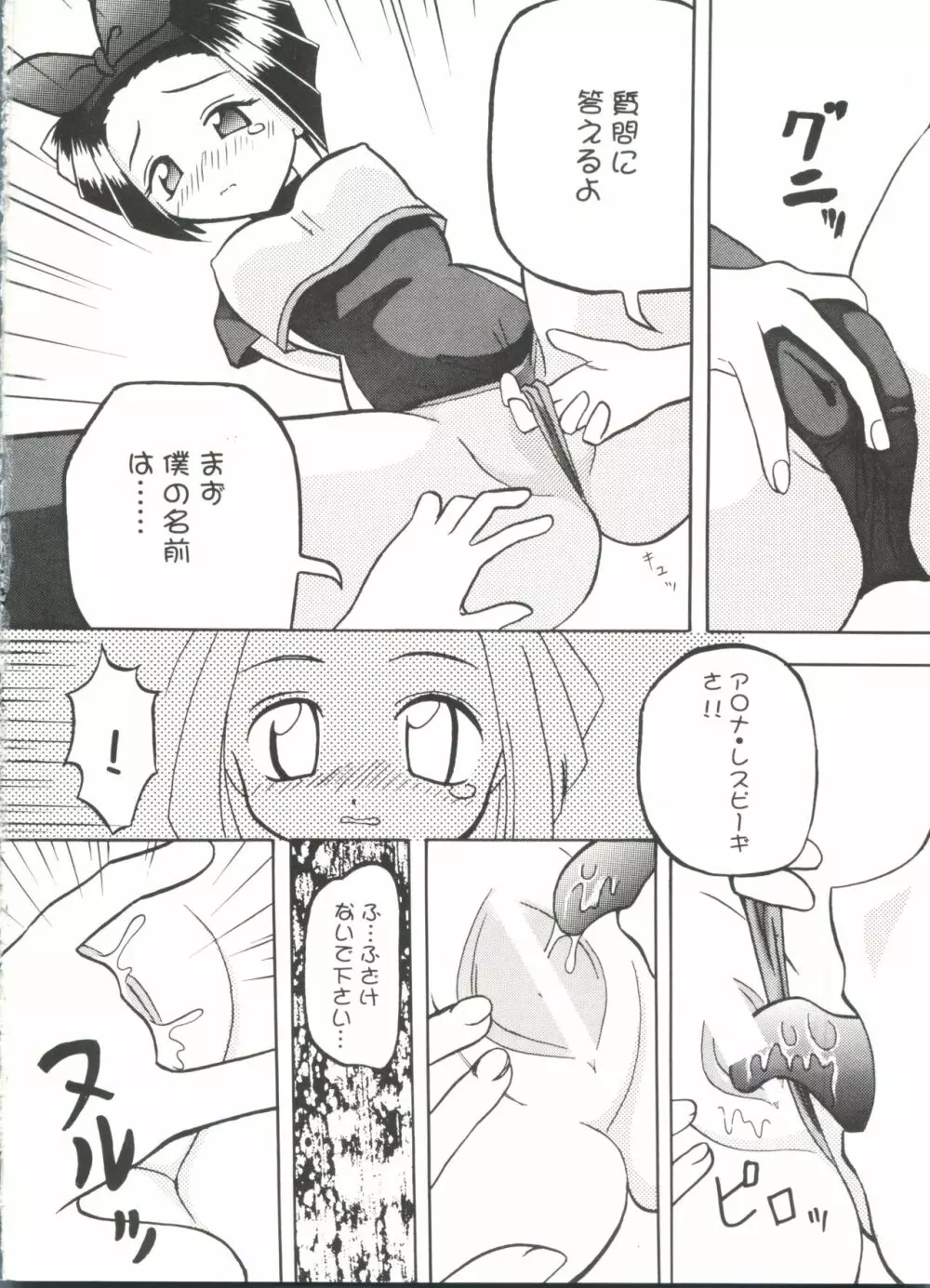 同人アンソロジー美少女アラカルト8 Page.114