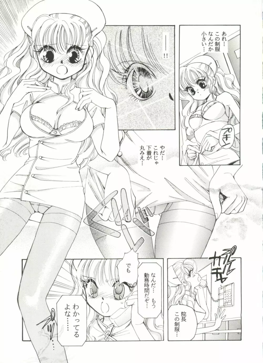 同人アンソロジー美少女アラカルト8 Page.13