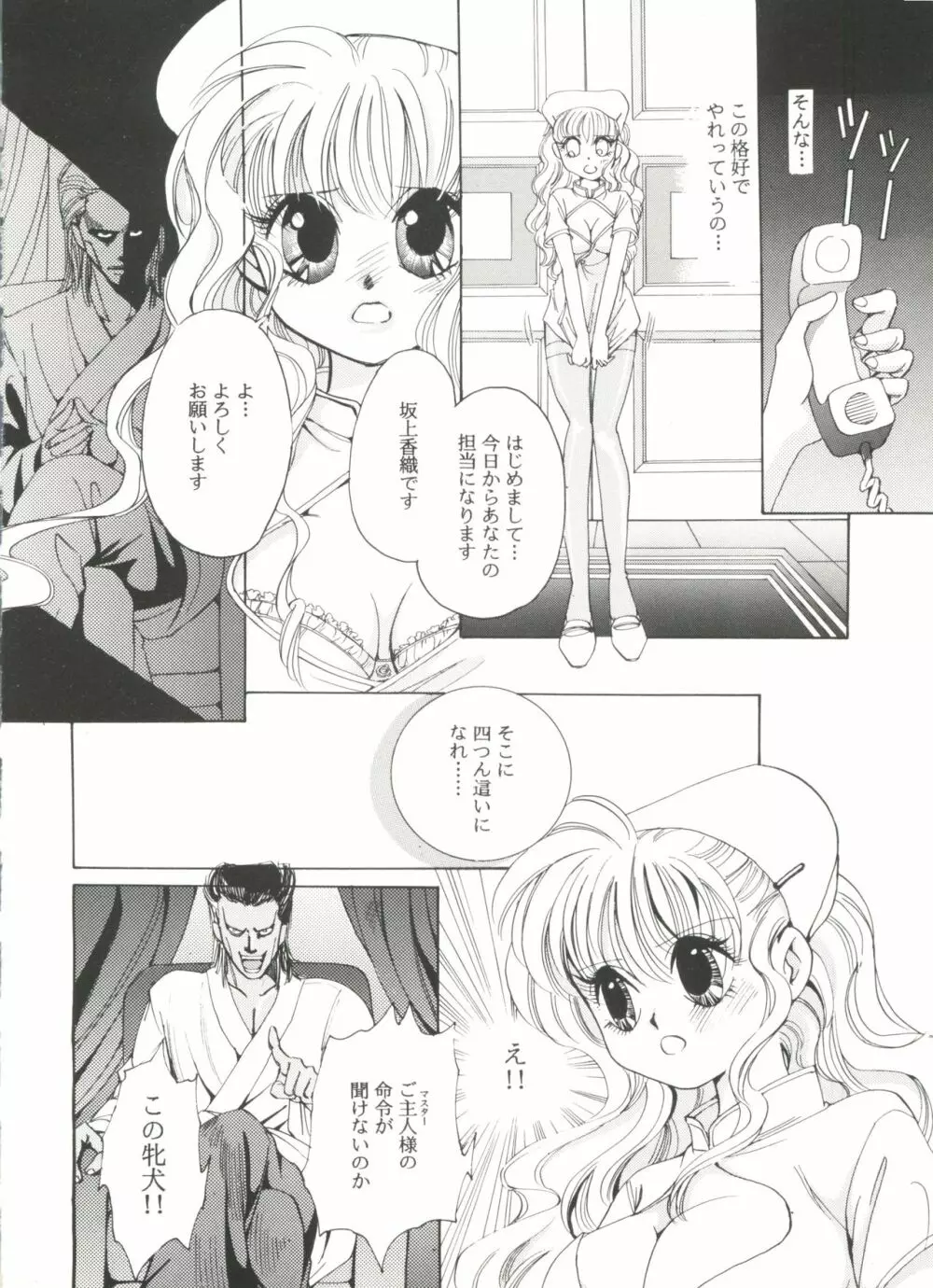 同人アンソロジー美少女アラカルト8 Page.14