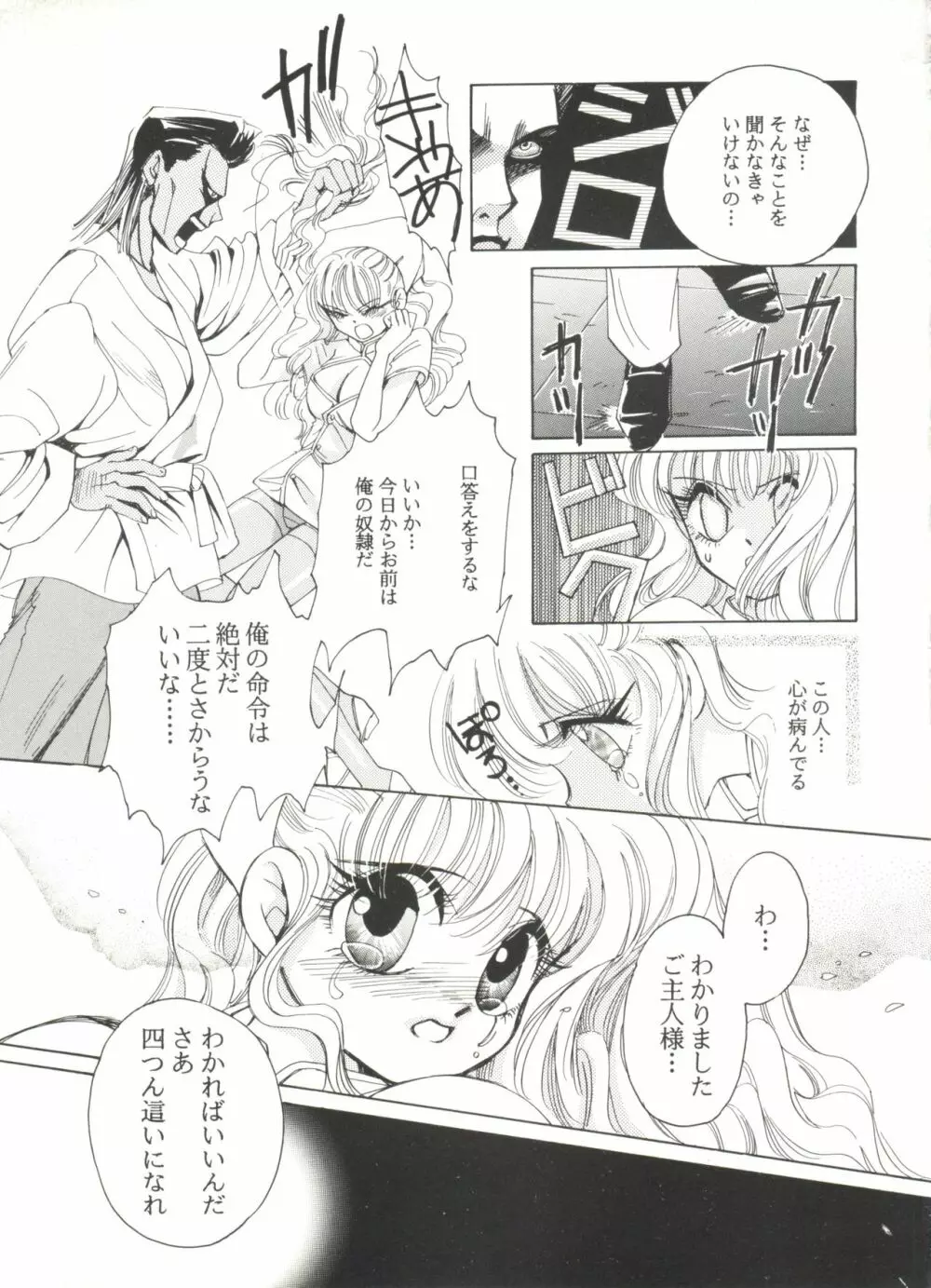 同人アンソロジー美少女アラカルト8 Page.15