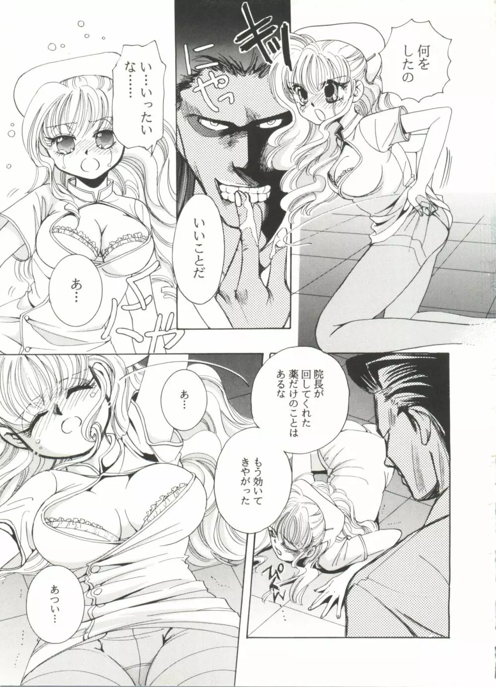 同人アンソロジー美少女アラカルト8 Page.17