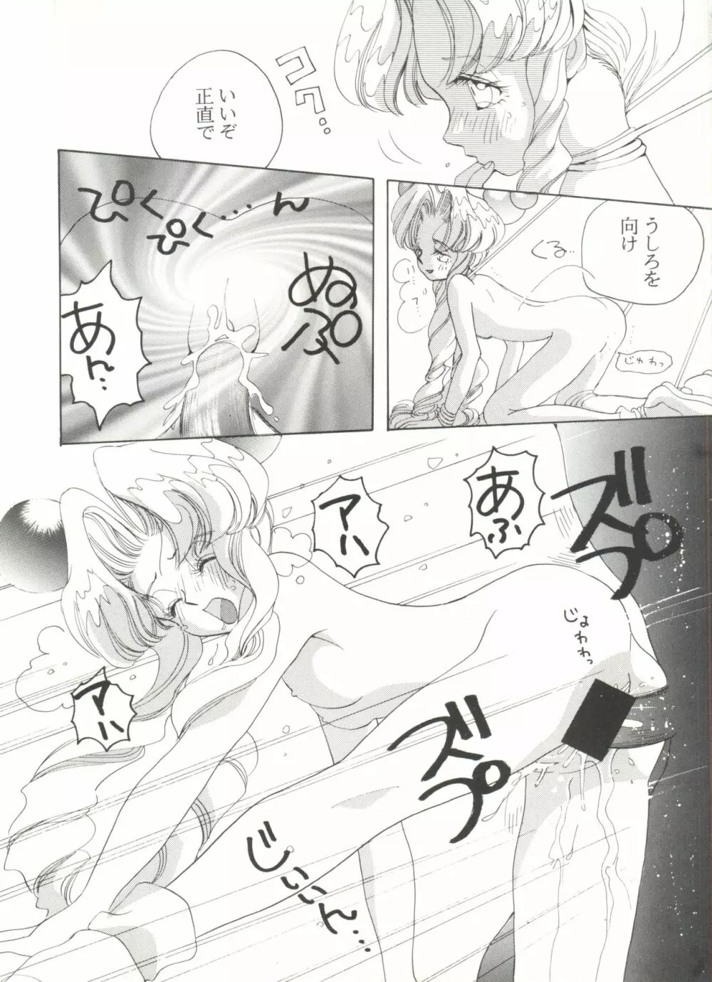 同人アンソロジー美少女アラカルト8 Page.47