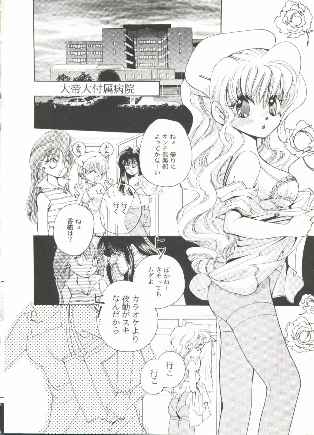 同人アンソロジー美少女アラカルト8 Page.6