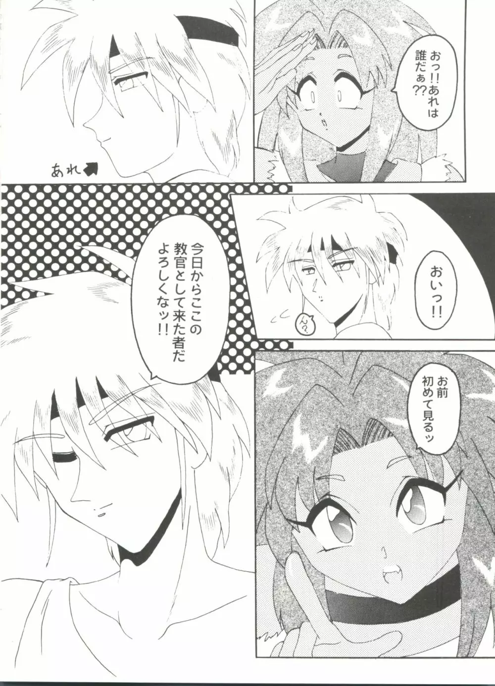 同人アンソロジー美少女アラカルト8 Page.86