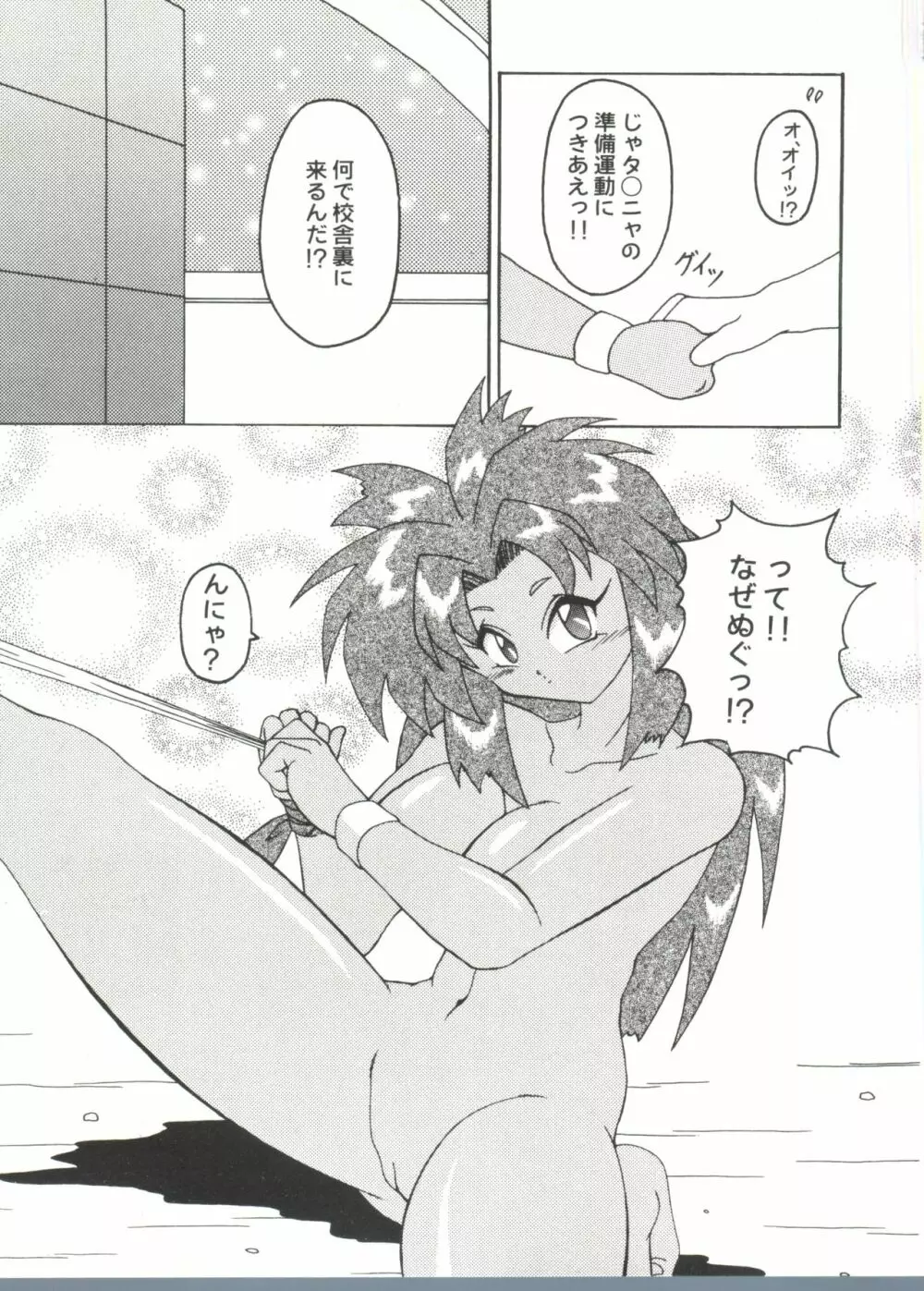 同人アンソロジー美少女アラカルト8 Page.87
