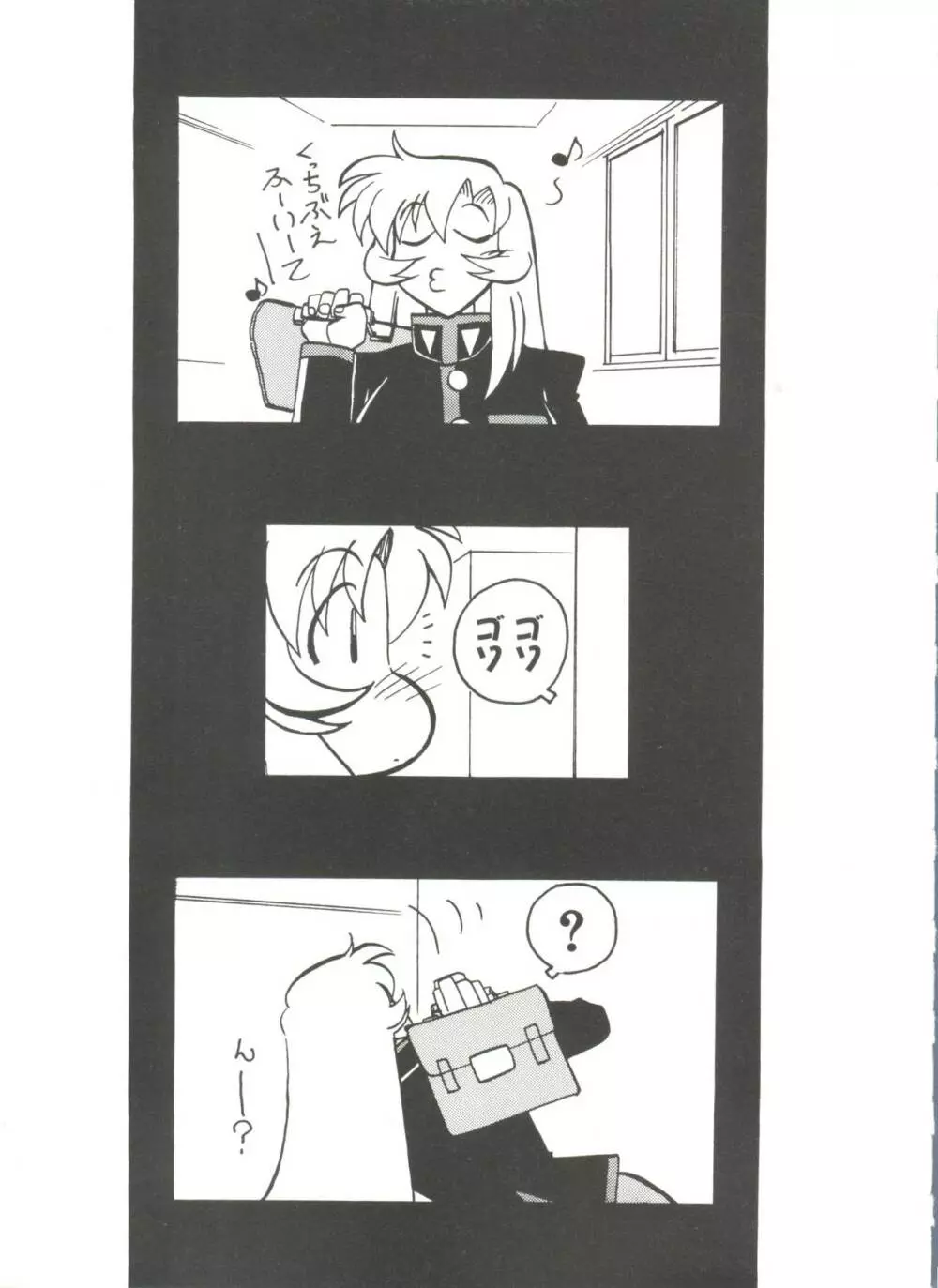 電影玉手箱8 うたかたの天使達 II Page.139