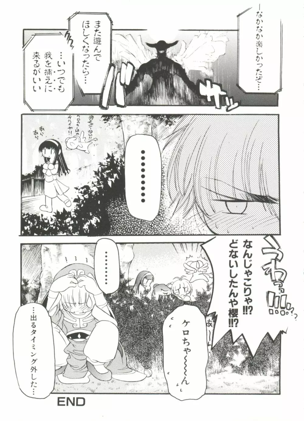 電影玉手箱8 うたかたの天使達 II Page.15