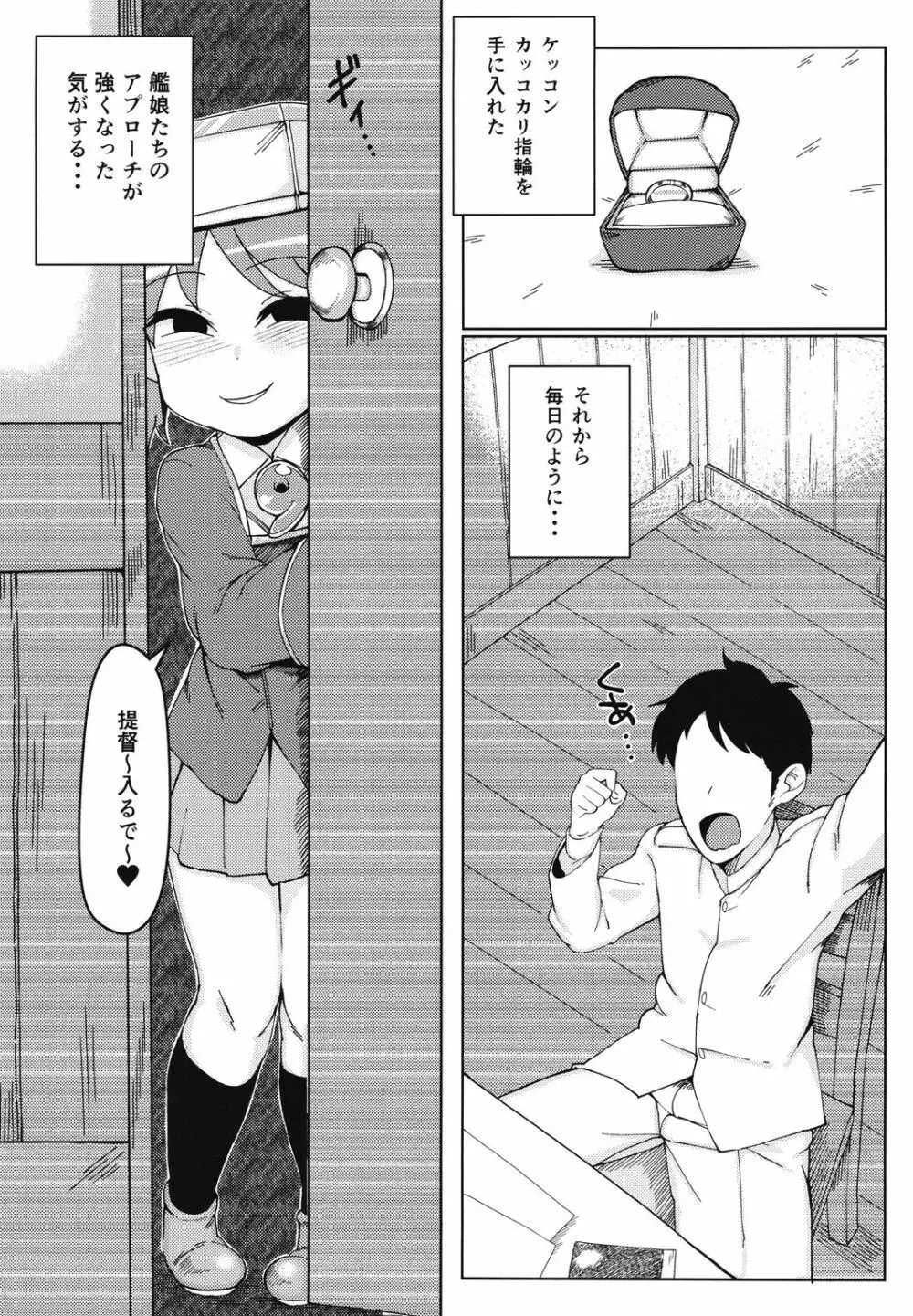 R or A? Page.2