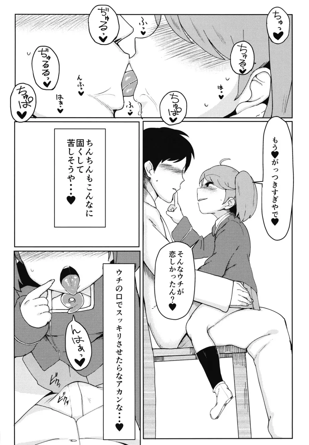 R or A? Page.3