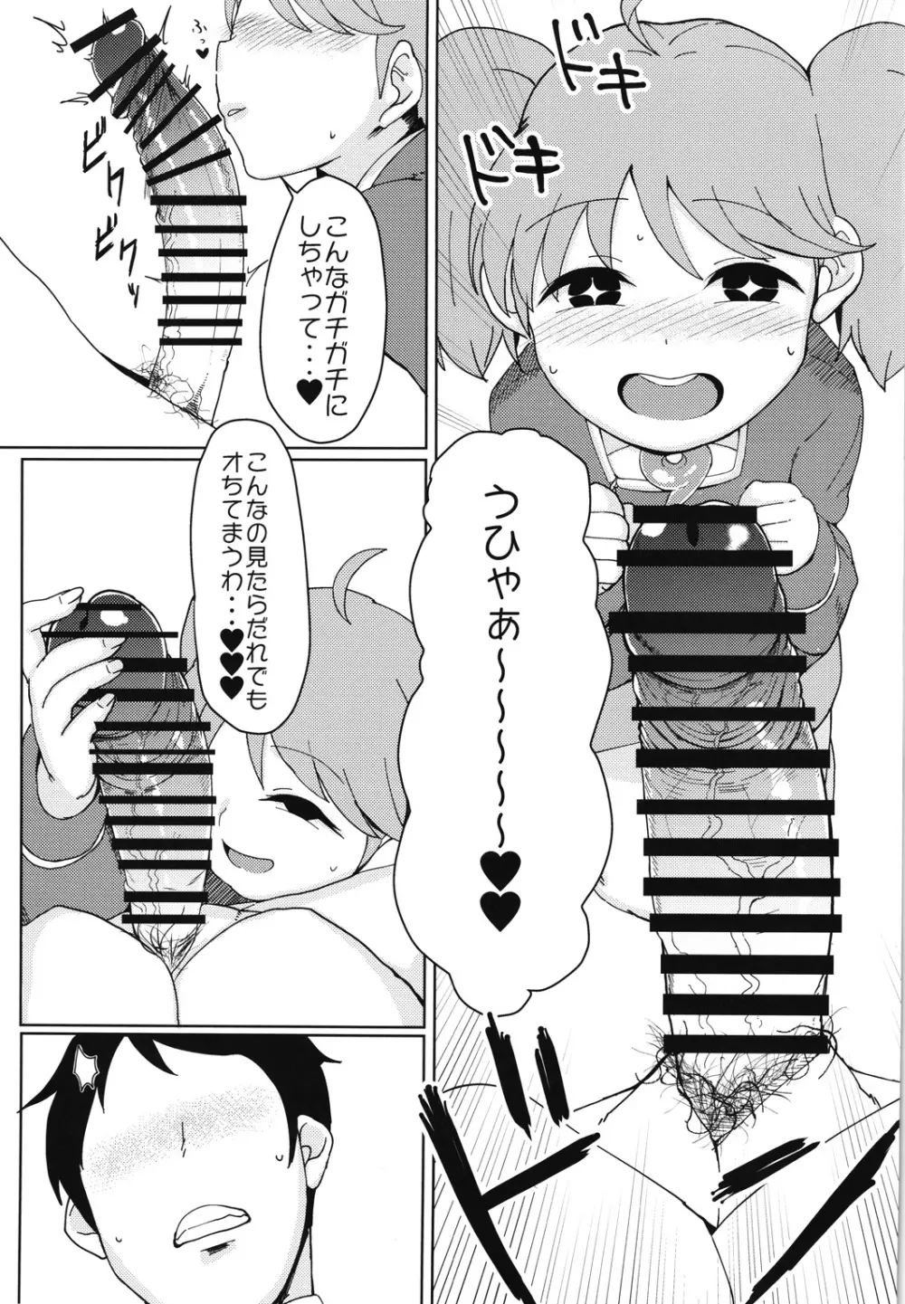 R or A? Page.4