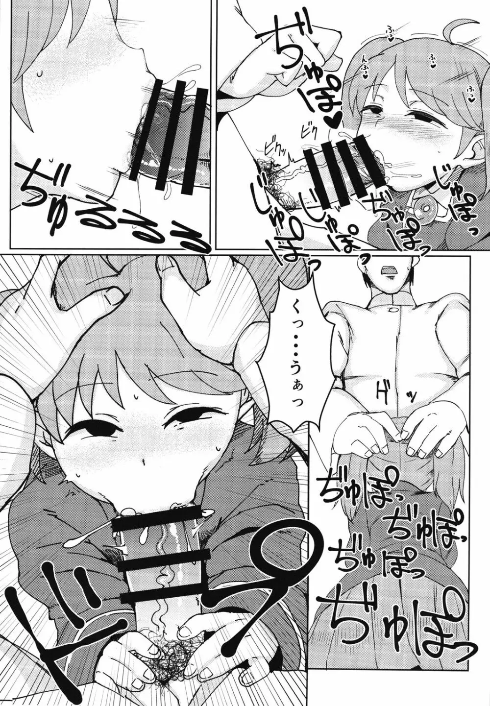 R or A? Page.6