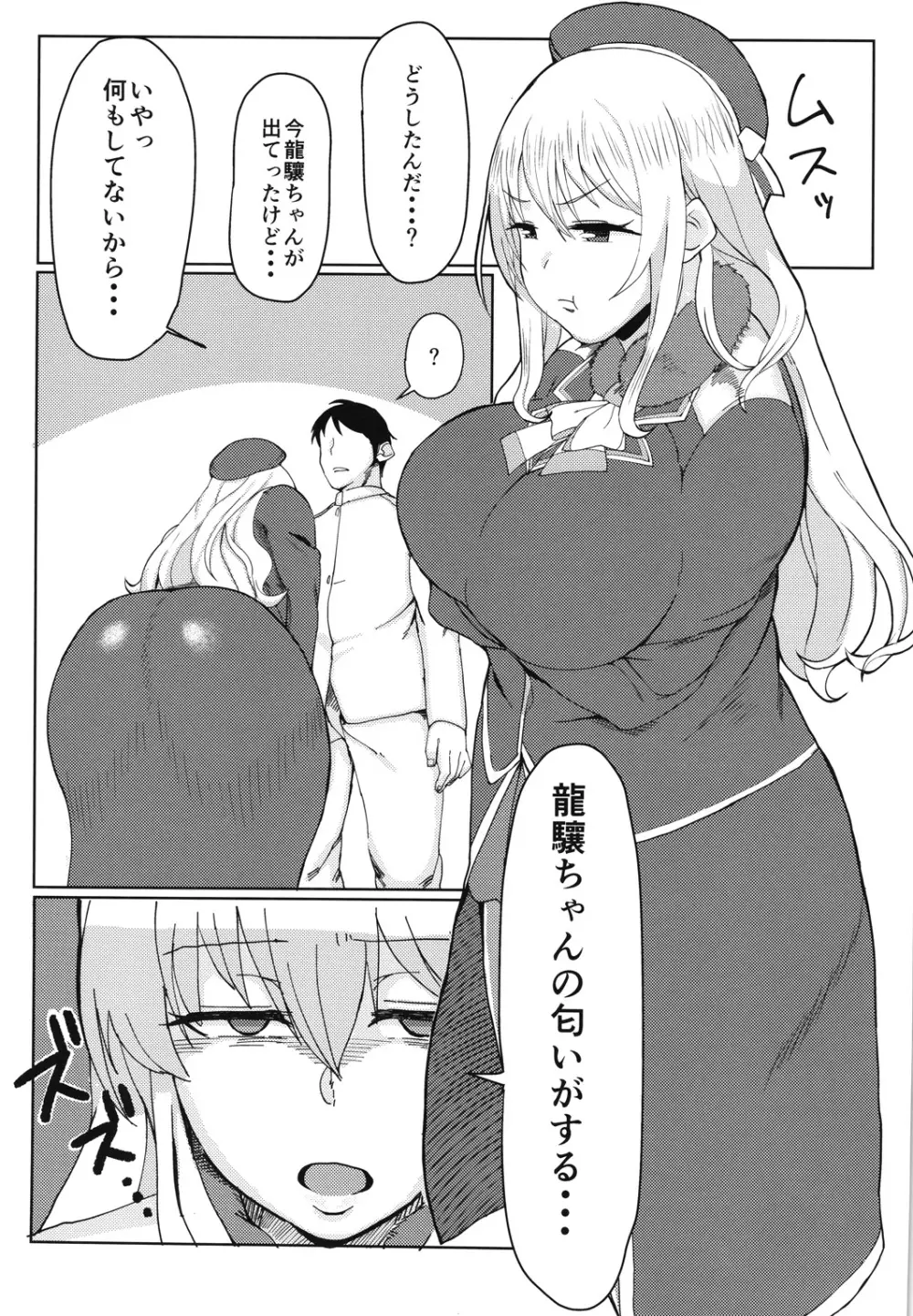 R or A? Page.8