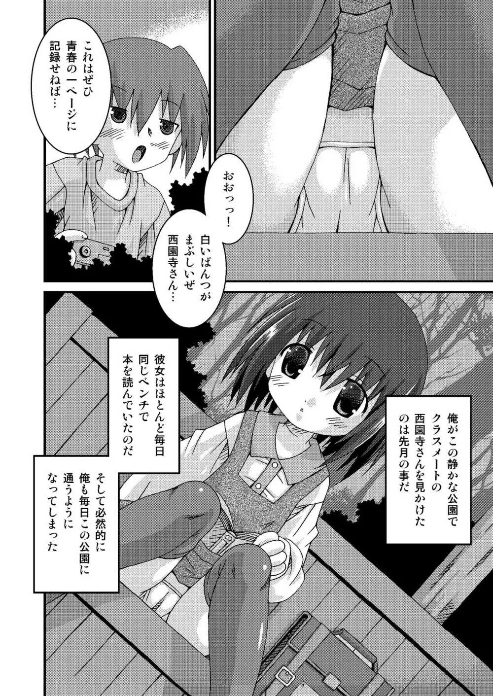 ぱんつ天国 Page.100