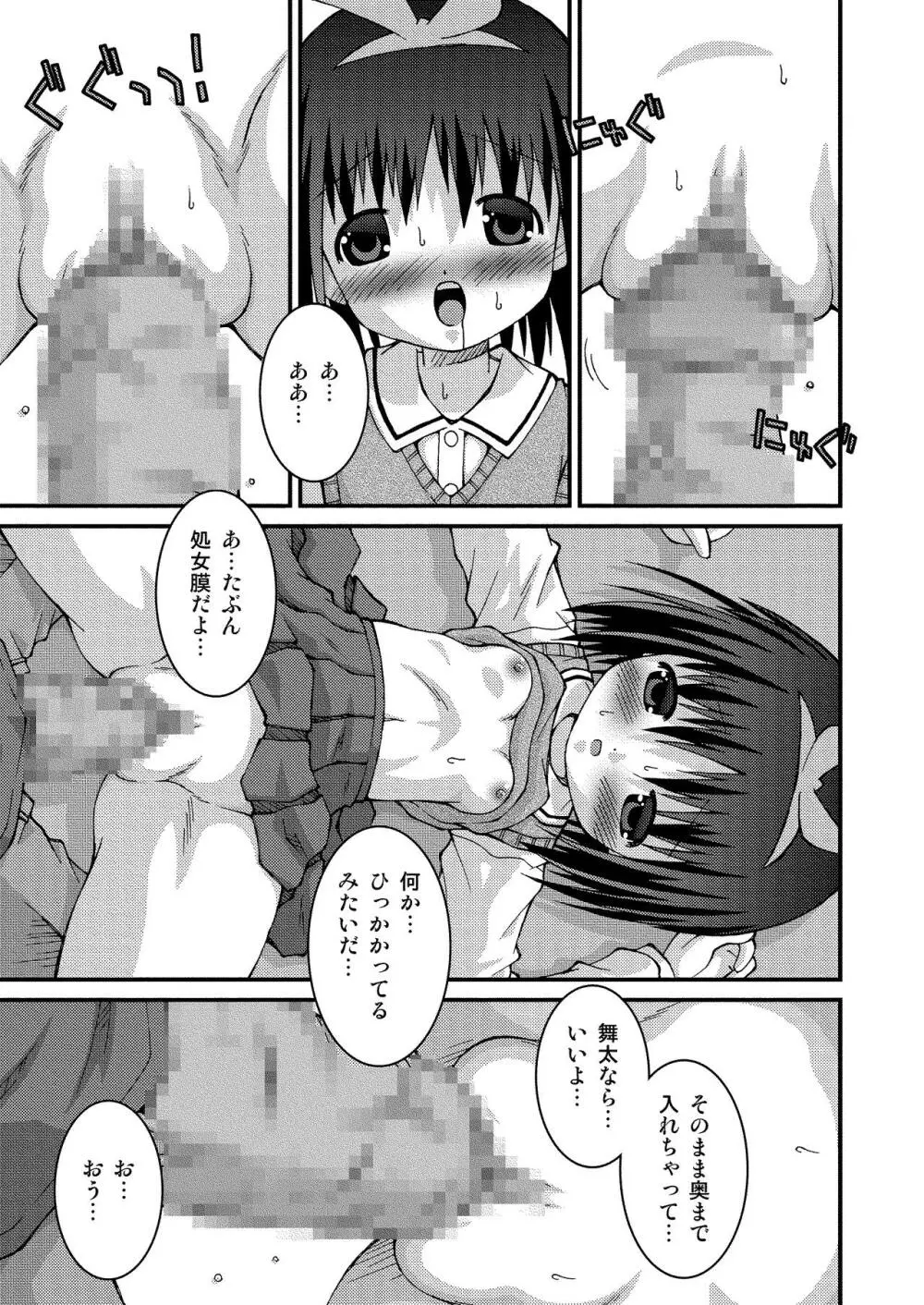 ぱんつ天国 Page.11