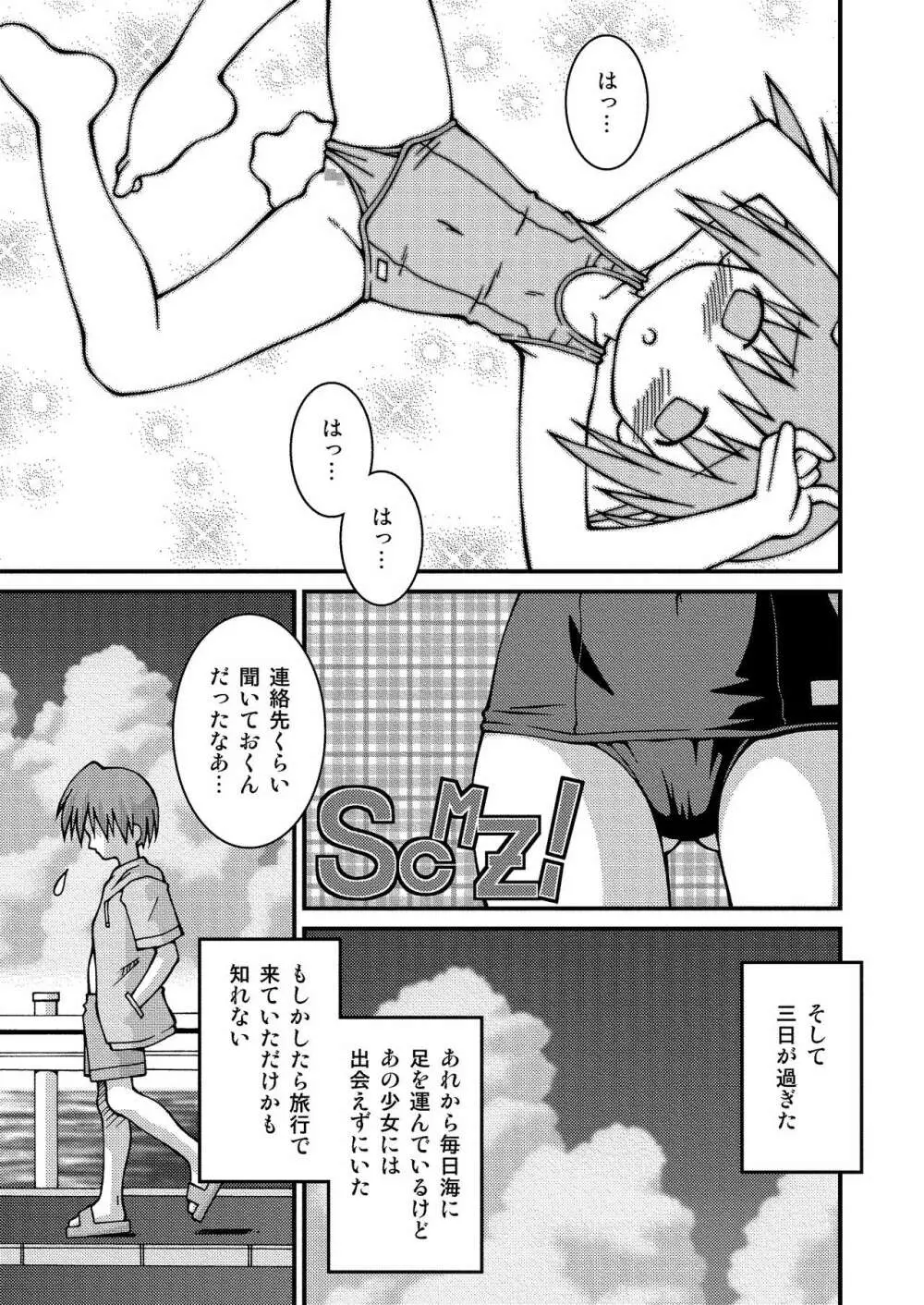 ぱんつ天国 Page.161