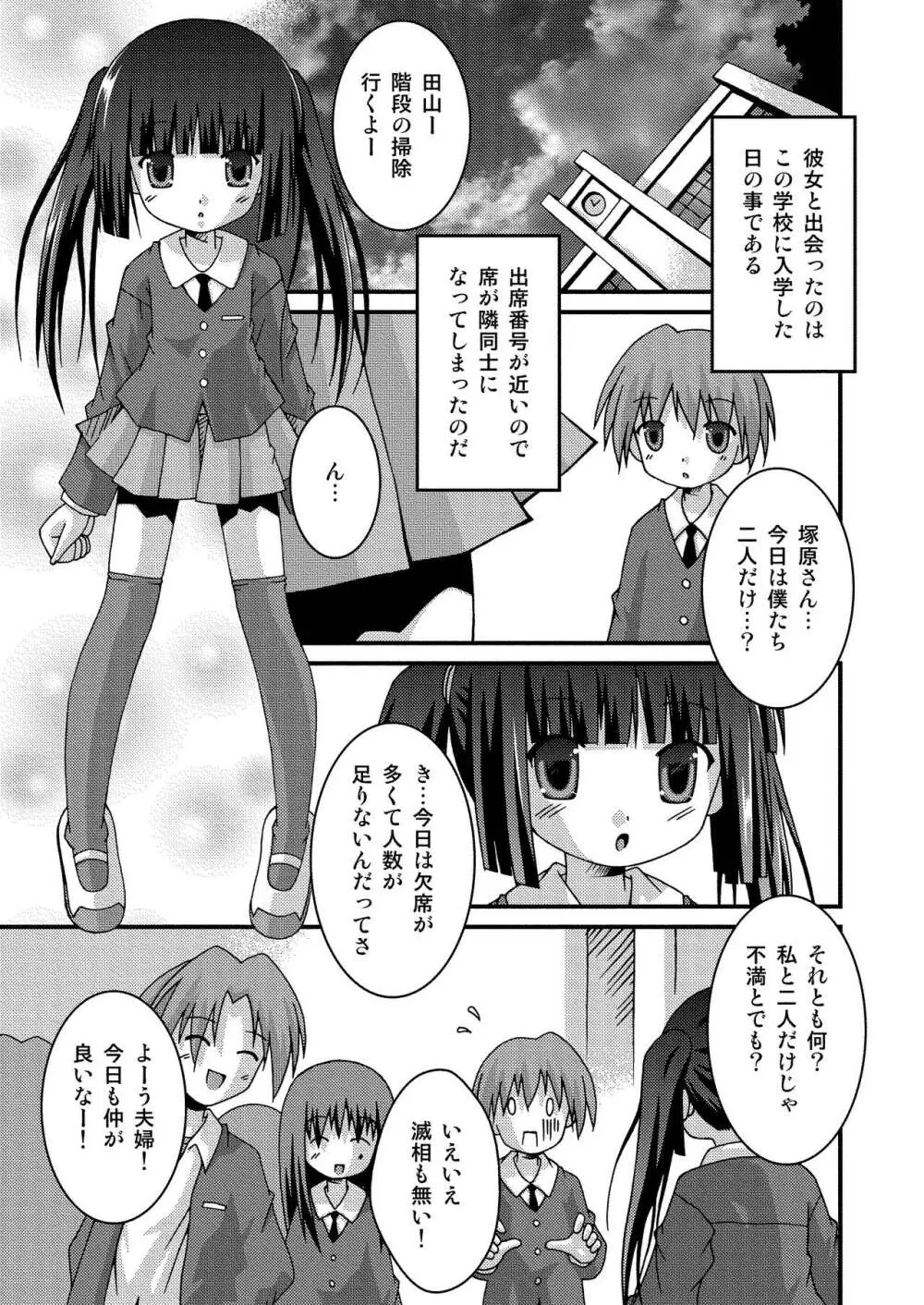 ぱんつ天国 Page.163