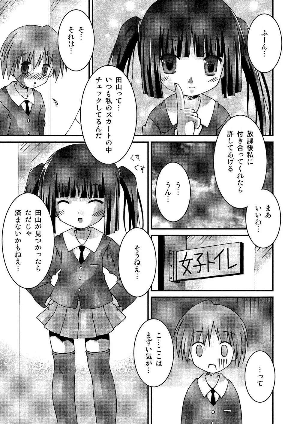 ぱんつ天国 Page.167