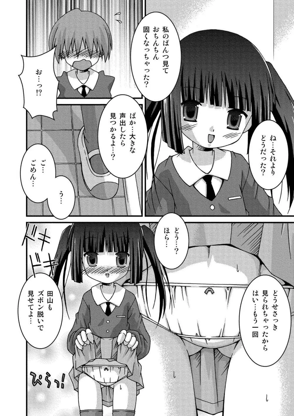 ぱんつ天国 Page.168