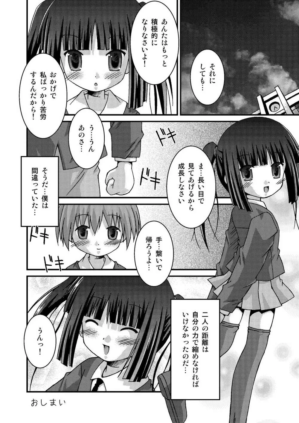 ぱんつ天国 Page.178