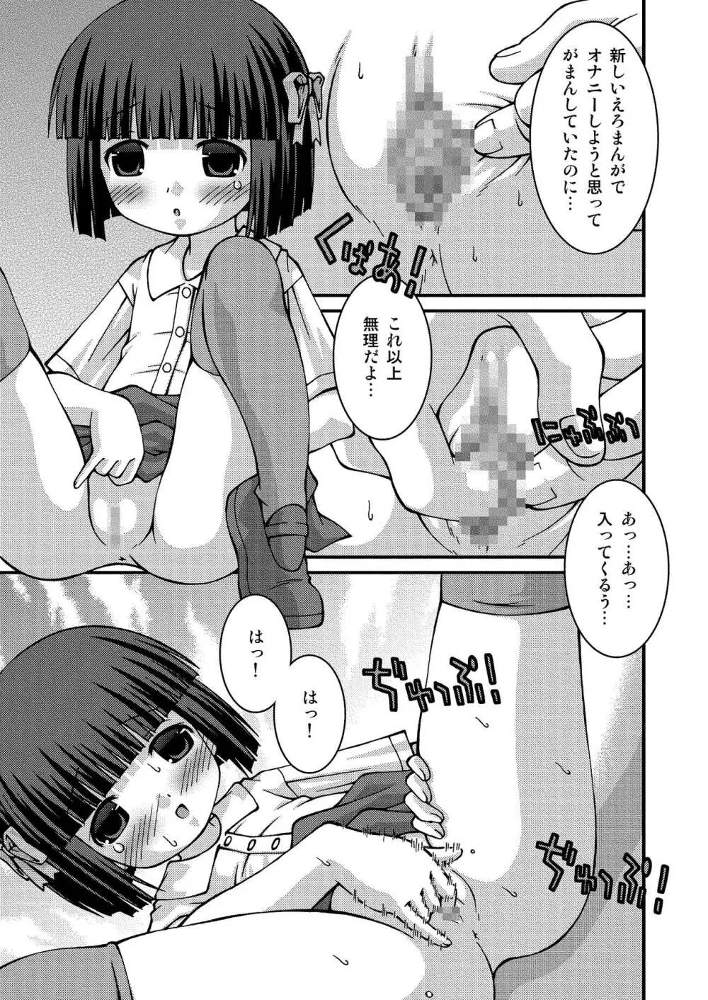 ぱんつ天国 Page.21