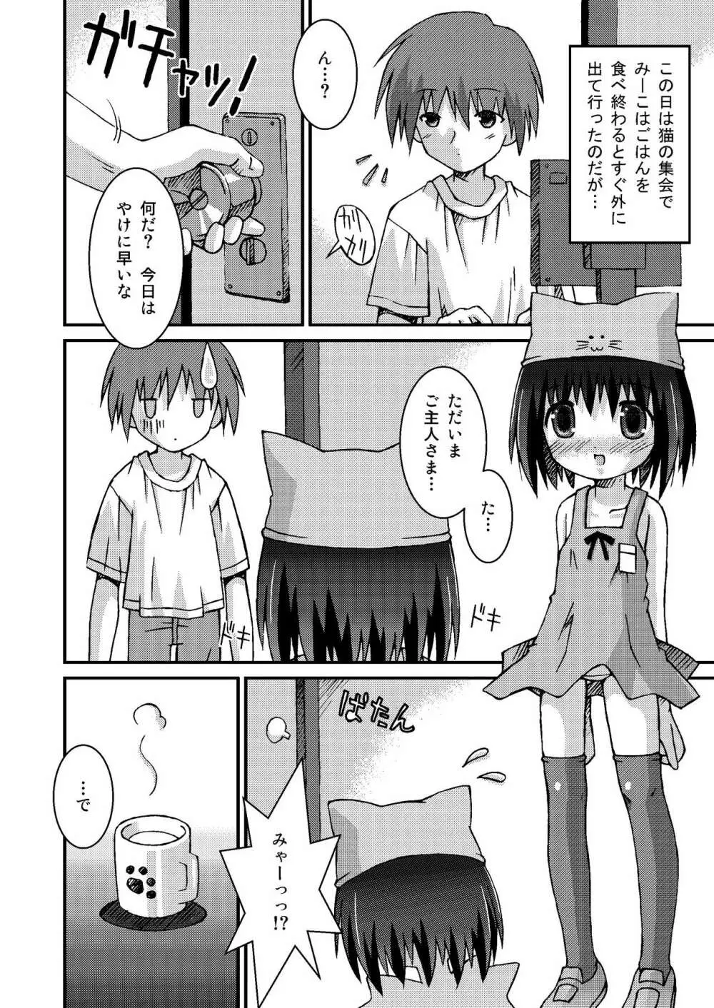 ぱんつ天国 Page.36