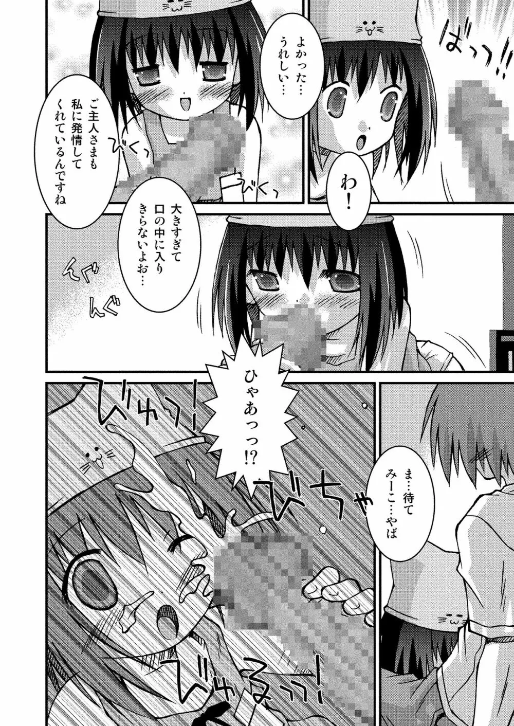 ぱんつ天国 Page.40