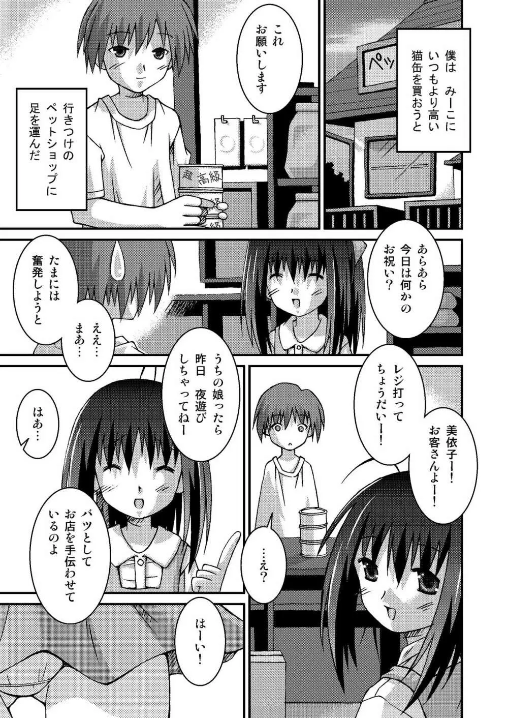 ぱんつ天国 Page.49