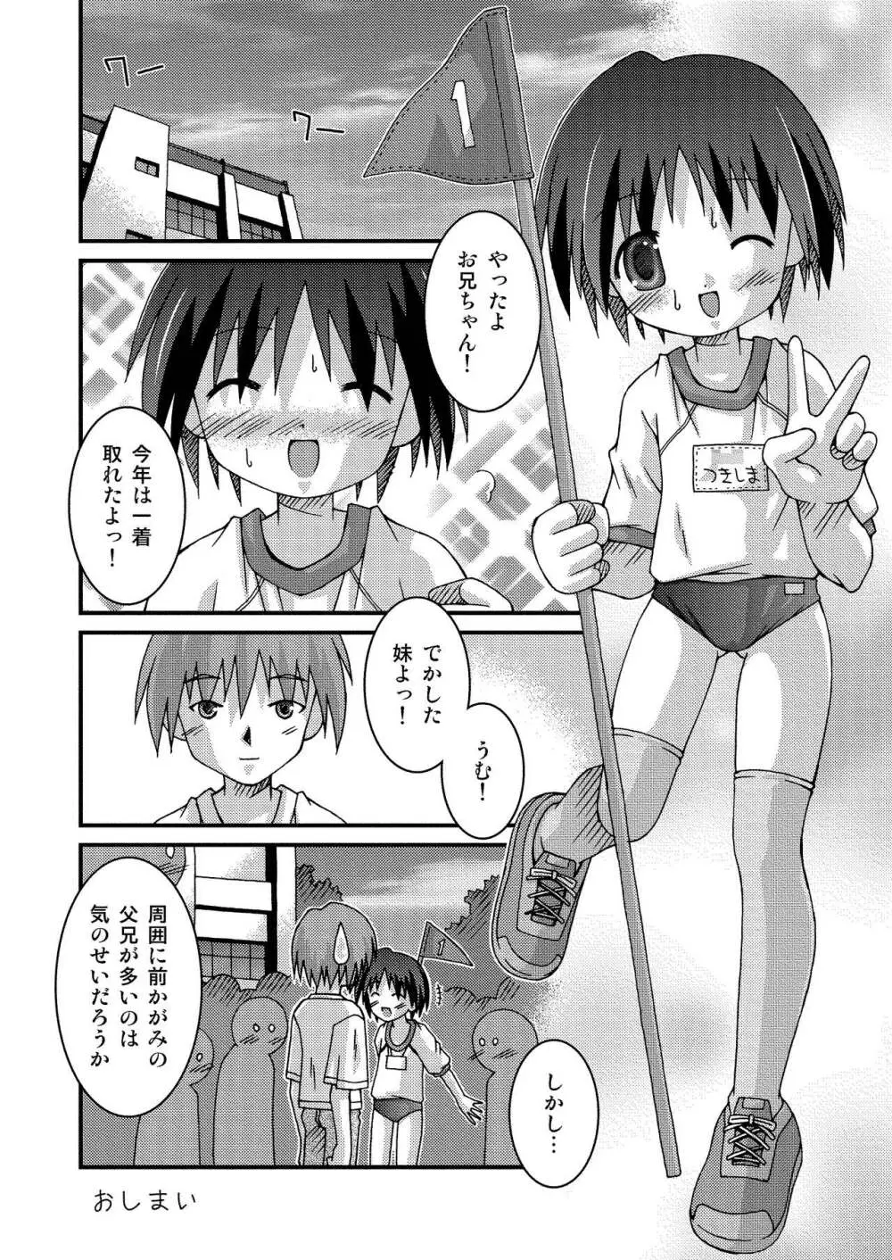 ぱんつ天国 Page.82