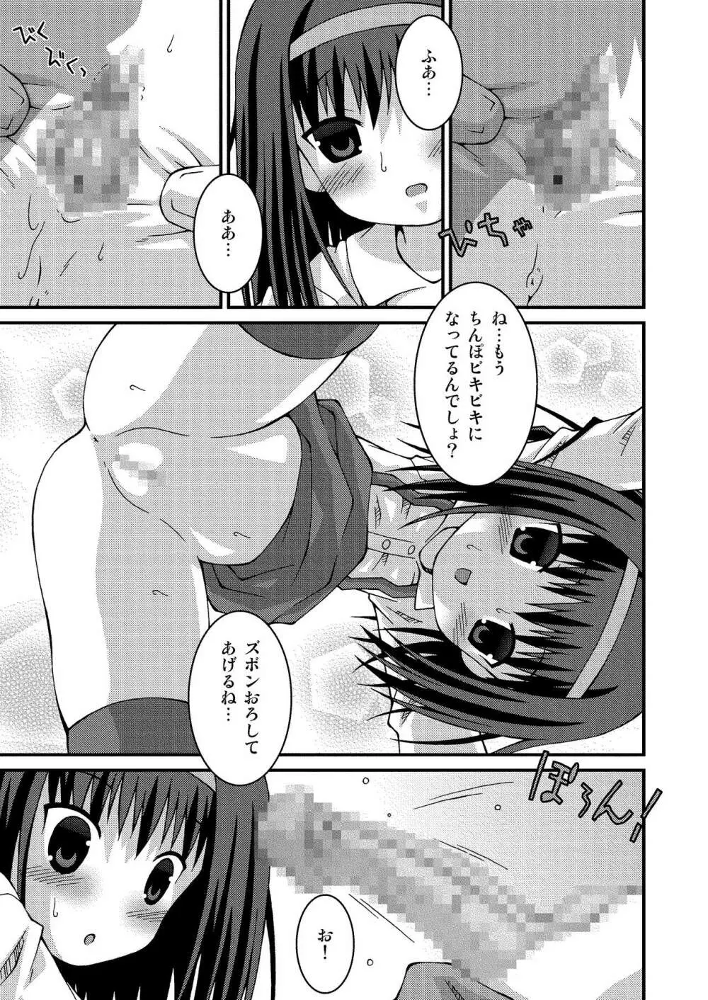 ぱんつ天国 Page.87