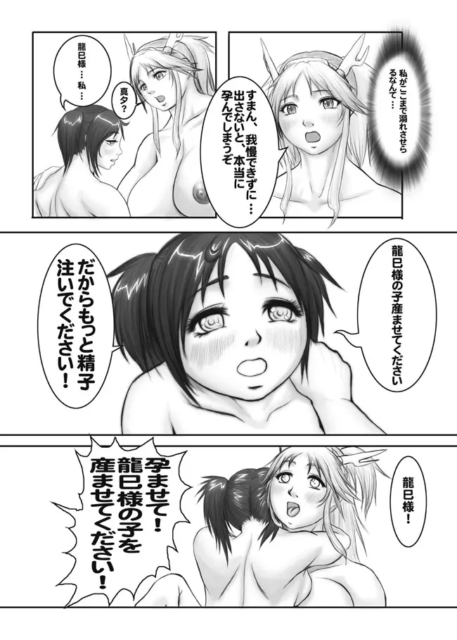 Futagokoro Page.20