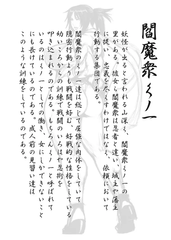Futagokoro Page.3