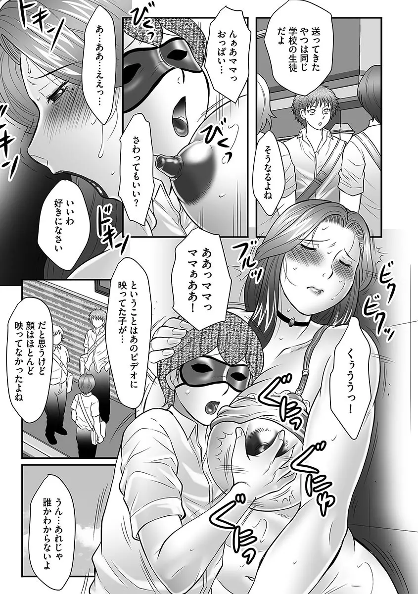 母子のすすめ Page.119