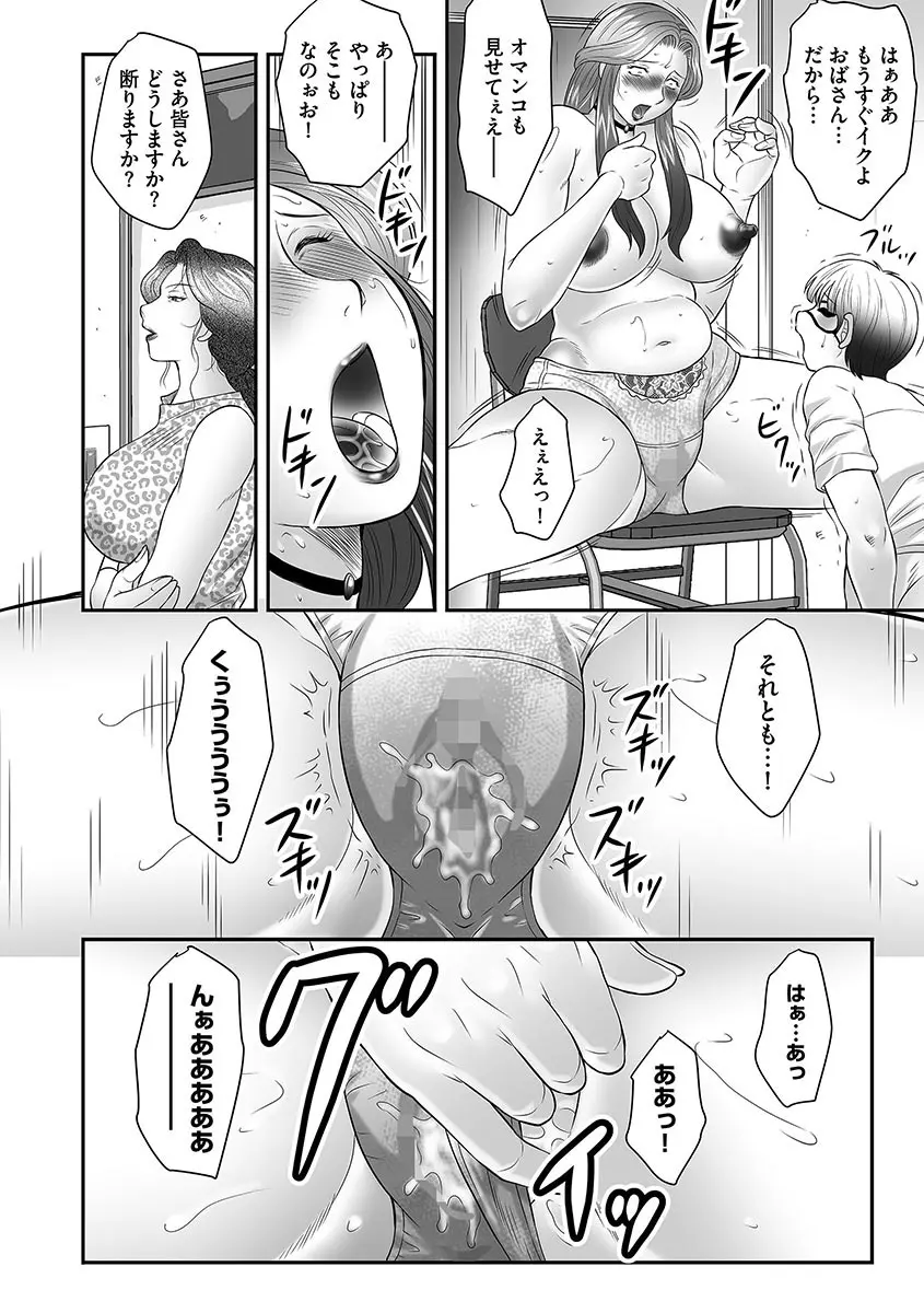 母子のすすめ Page.98