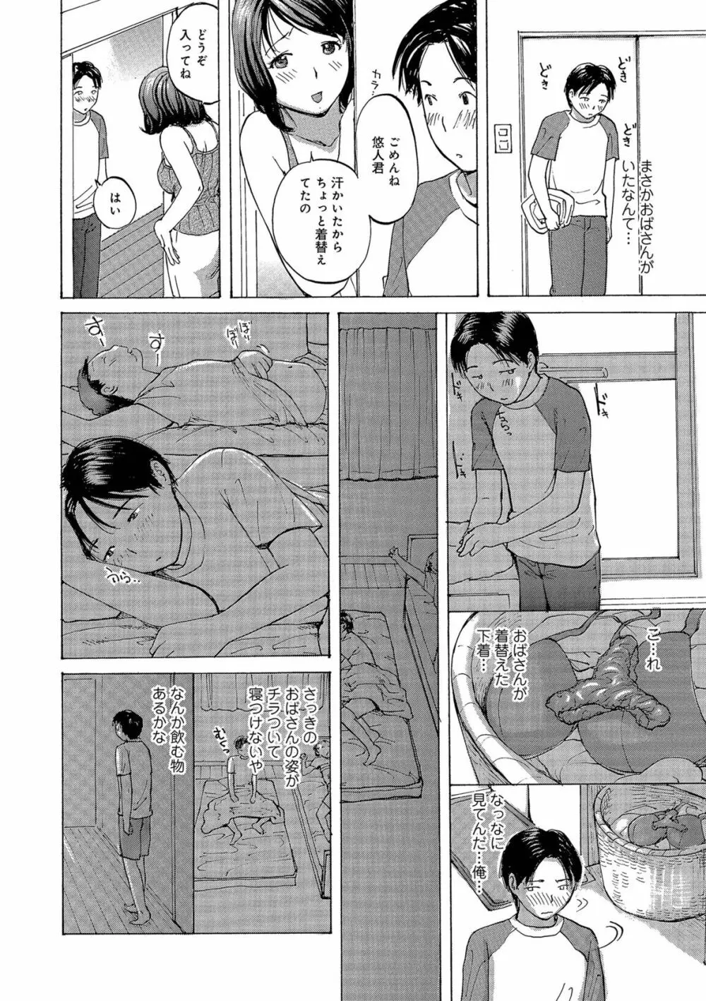 奥さんたちエロすぎてヤバイ Page.38