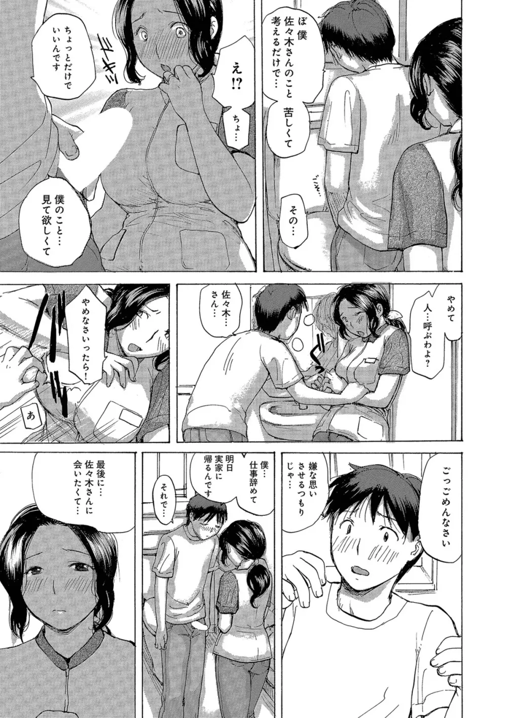 奥さんたちエロすぎてヤバイ Page.5