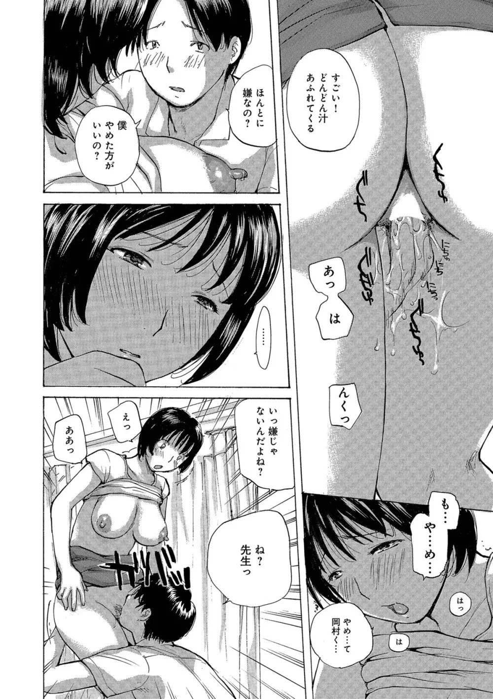 奥さんたちエロすぎてヤバイ Page.60