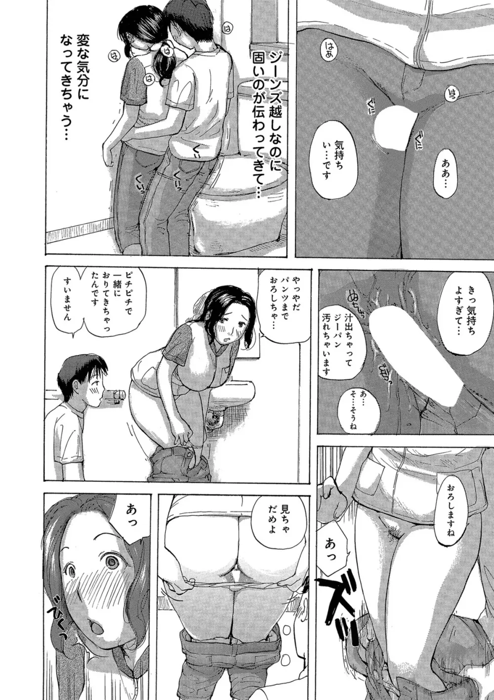 奥さんたちエロすぎてヤバイ Page.8