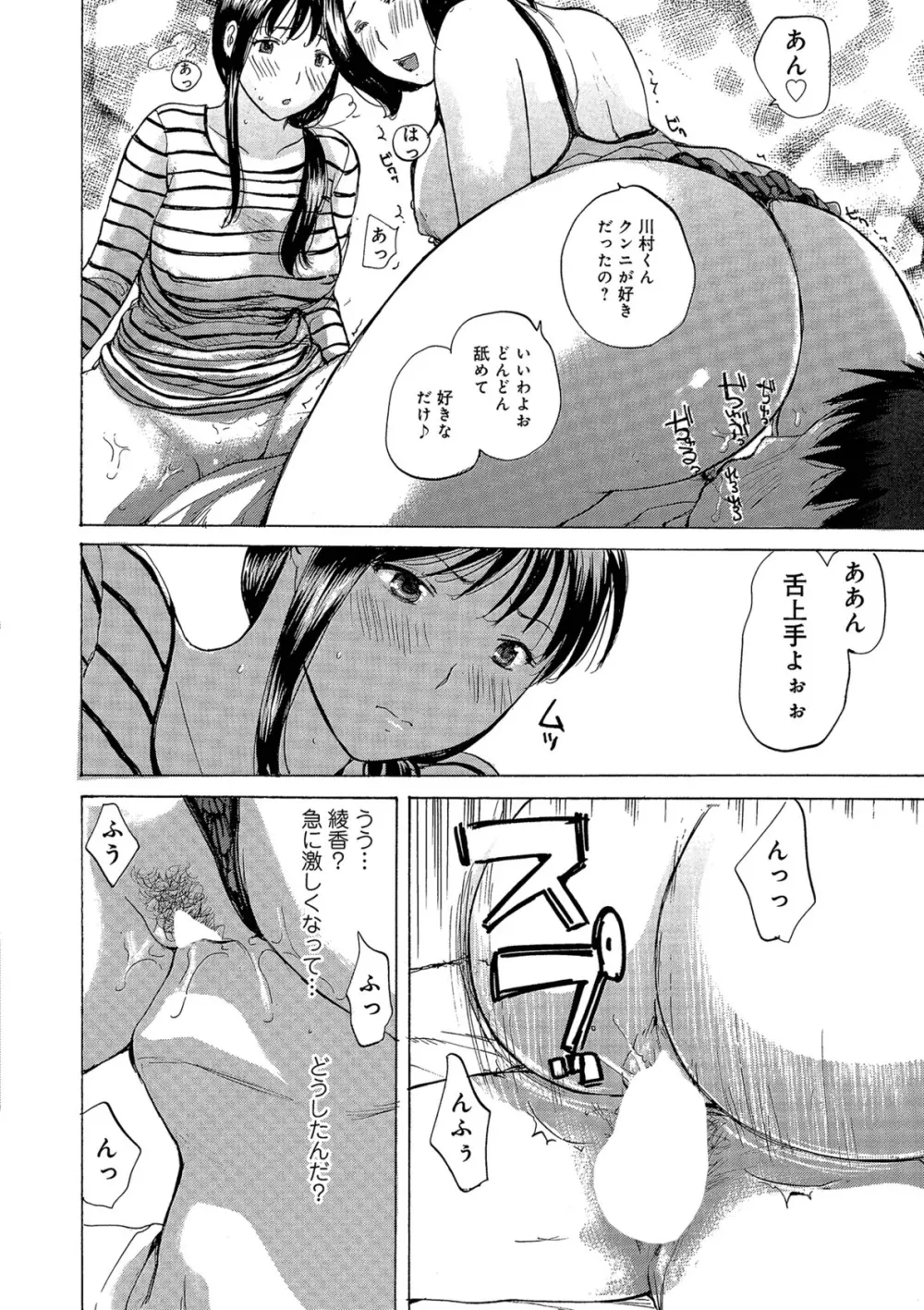 奥さんたちエロすぎてヤバイ Page.86